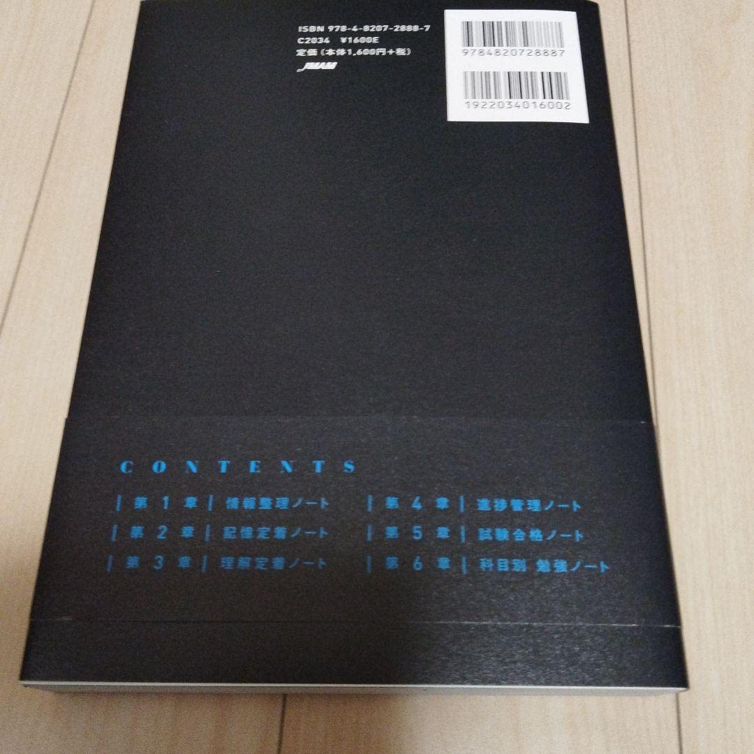 天才の思考回路をコピーする方法 Amazon.co.jp: 天才の思考回路をコピーする方法 : おもちゃ